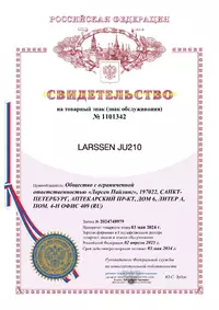 Сертификат - Свидетельство на товарный знак